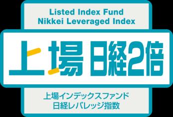 Press Release August 6, 2014 Nikko AM to List Nikkei 225 Leveraged ETF Reduced tracking error fund has lowest fees for a leveraged ETF Capitalizing on the surging popularity of exchange-traded funds,