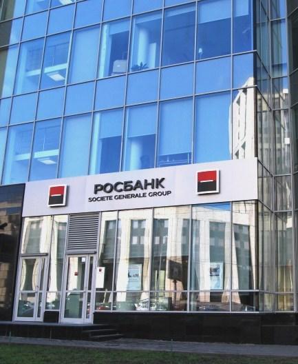 INCREASE OF BUSINESS PROFITABILITY Rosbank strategy on business profitability increase is performed in line with the following directions: Refinement of management and organizational structure