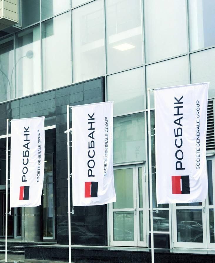 ROSBANK The largest international financial structure in Russia Societe Generale international financial group is the major shareholder of Rosbank Stable and solid financial institute Universal bank