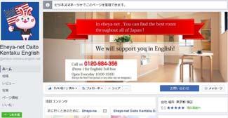 Follow-up marketing to potential tenants by utilizing SNS Explore foreigner market (offer 5 languages