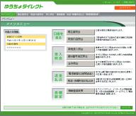 Privatization Q&A What are products and services of JAPAN POST BANK?