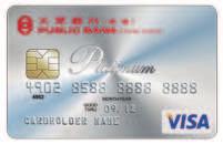 Public Bank (Hong Kong) Credit Card Application Form By Mail: Public Bank (Hong Kong) Limited Card Centre, 12/F Public Bank Centre, 120 Des Voeux Road Central, Hong Kong Type of Credit Card Applied