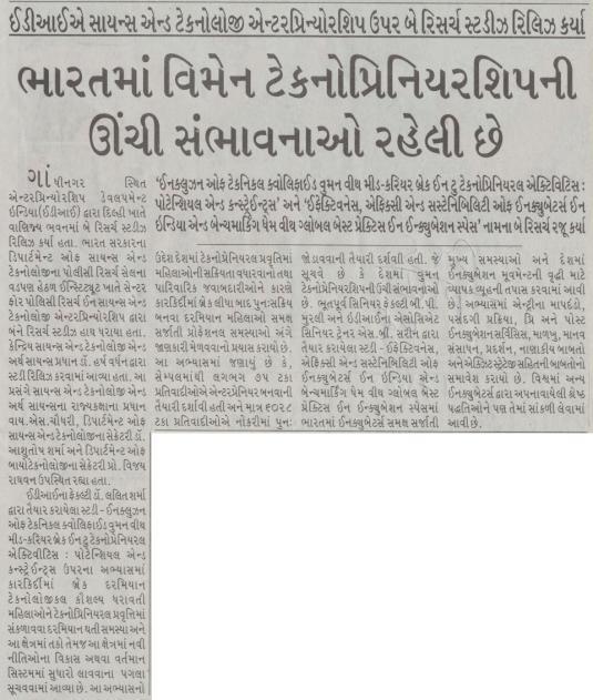 PUBLICATION NAME : Gujarat Samachar