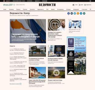 time news are added on the website. Vedomosti newspaper and online Vedomosti.