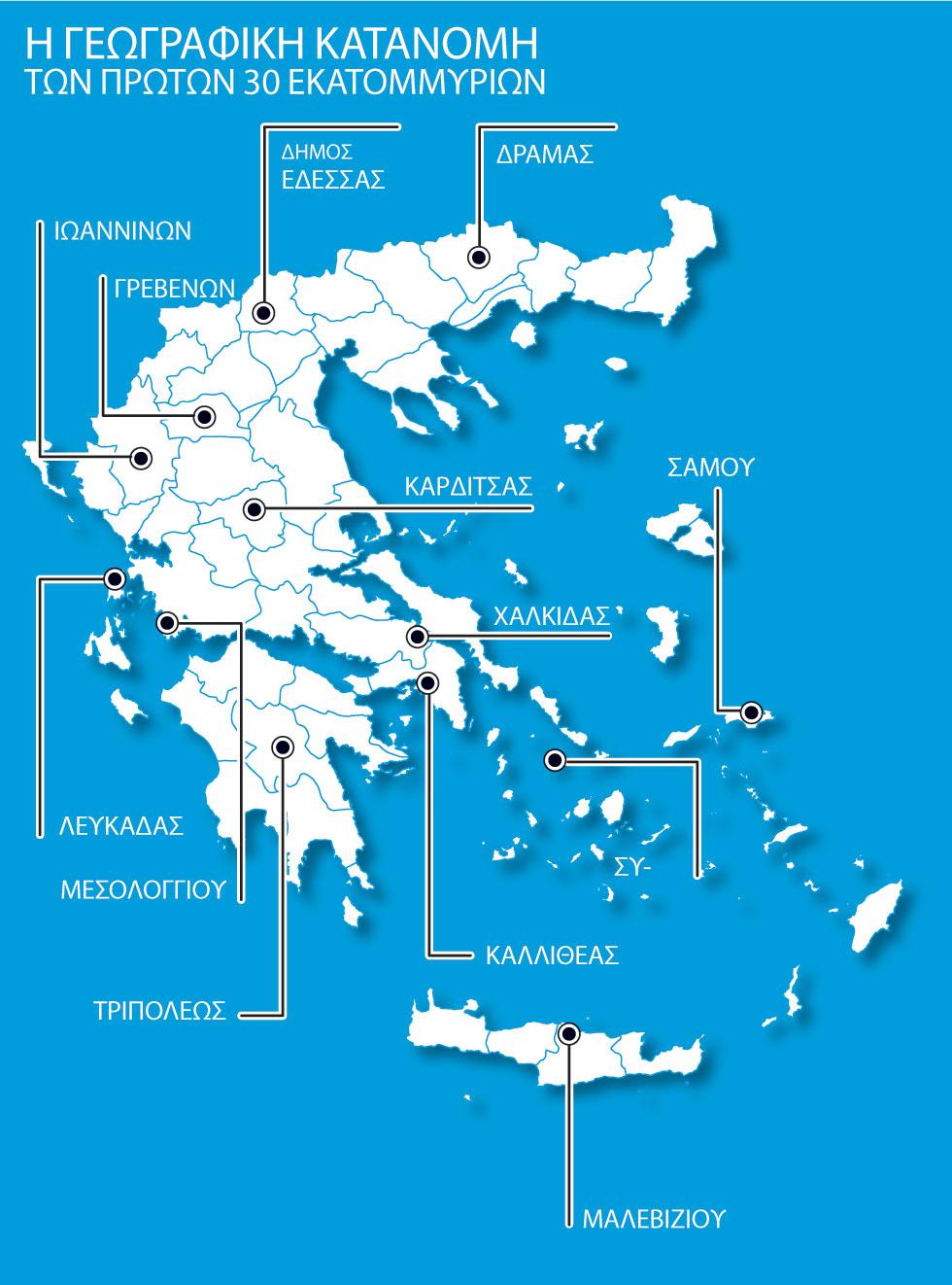 Greek Pilot Minimum Quarandeed Income Scheme_2 13 municipalities will implement the pilot scheme. We have no information on the initial number of beneficiaries (for the pilot).