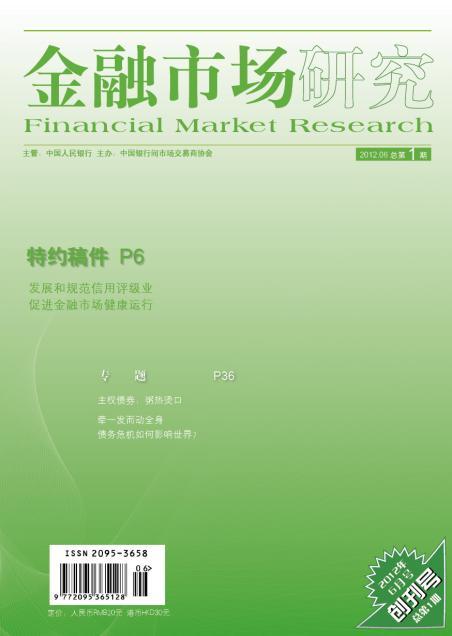 NAFMII RESEARCHES Financial Market Research (Inaugurated) The Financial Market Research is a financial monthly journal supervised by the People s Bank of China and sponsored by NAFMII.