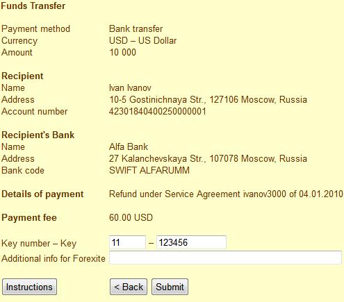 There are the Key number and Key fields at the bottom of the page. They are meant for the security while the transfer from the real trading account.