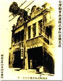 Corporate history of Taiwan Business Bank The forerunners of the Taiwan Business Bank