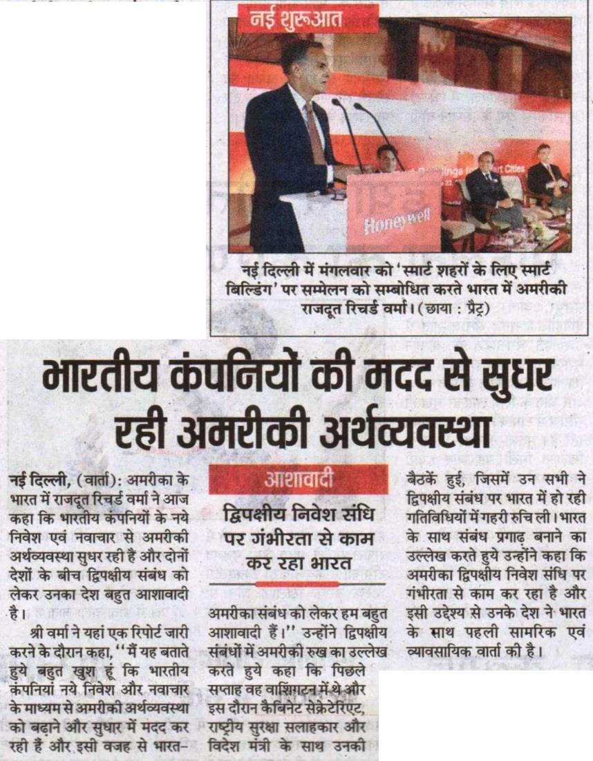 Headline: Indian firms helping US economic recovery Publication: Punjab Kesari About The Publication: Punjab Kesari Group is a Hindi-language newspaper