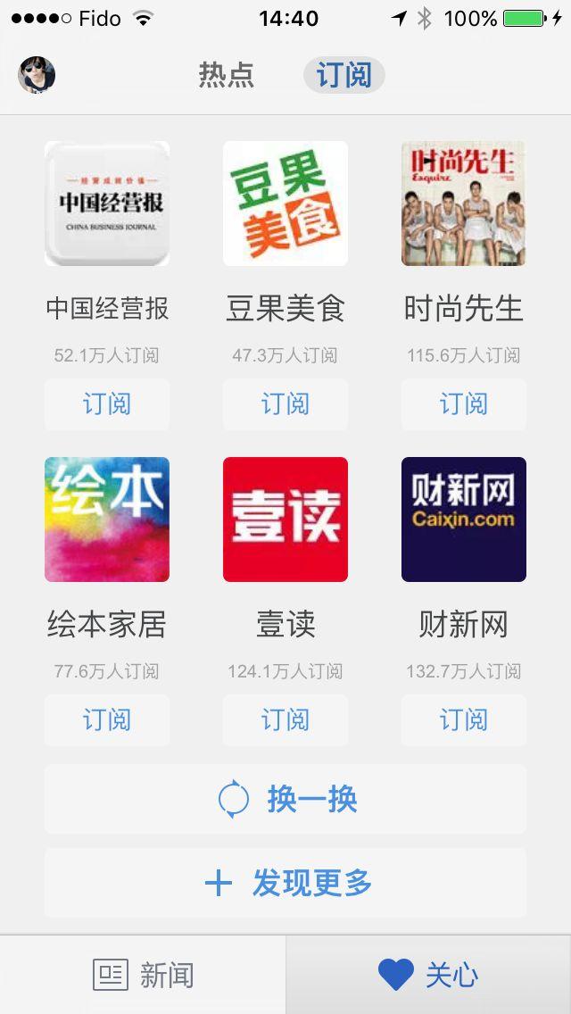 Tencent News The leading mobile news site in China