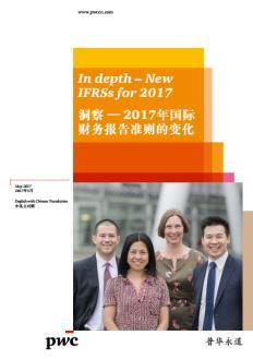 Language: English and Simplified Chinese Language: English Illustrative HKFRS consolidated financial statements for the year ended 31 Dec 2016 The 2016 version of the