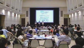 ESG Economics Lectures for Parents and Children (Tokyo) Support for All Generations 2,000 participants Elementary 1 Junior high 1 High school University Adults 2 5,800 participants 8,700 participants