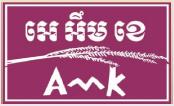 AMK - Cambodia AMK applied an indirect training approach focusing on increasing financial education and training capacity of staff and delivering key message in group meetings throughout the loan