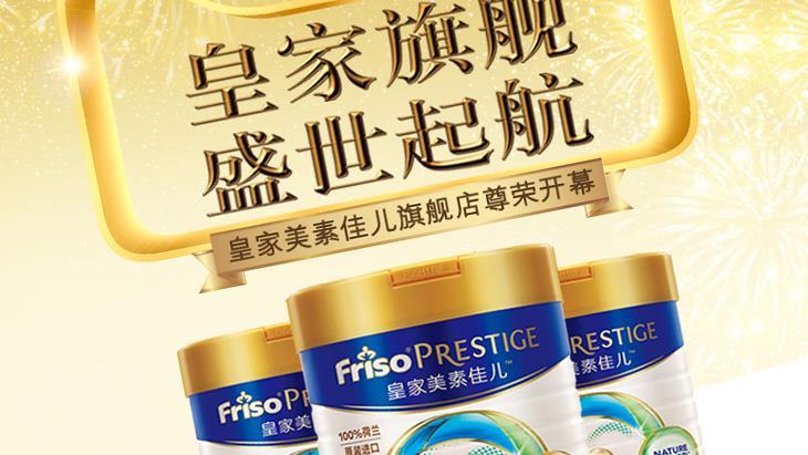 Chinese registration certificate for Friso