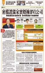 Major s of the Year Hong Kong (Ming Pao Daily News) HONG KONG NEWS AWARDS The Newspaper Society