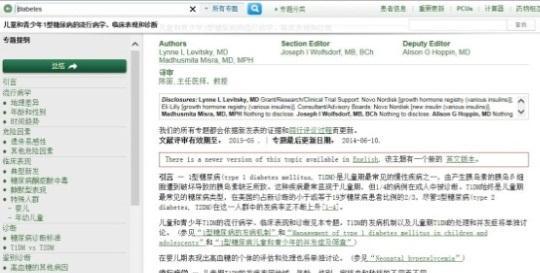 with 3,100 topics in Chinese and integrated with Medicom (drug information) CCH ifirm Practice Manager Cloud-based practice