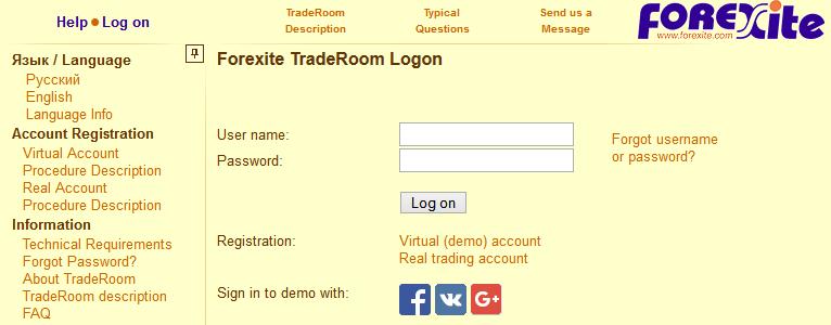 2. Forexite TradeRoom exterior After the account is opened, you can log in to TradeRoom either by going to the Forexite TradeRoom login page. Or you can click on TradeRoom link right now.