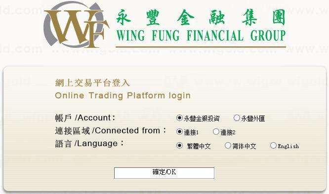 Selects Acc and Line. Click [Login] or use following link for connecting to login page. DEMO http://bfdemo1.wfgold.com or http://bfdemo2.wfgold.com PRODUCTION http://bf1.wfgold.com or http://bf2.