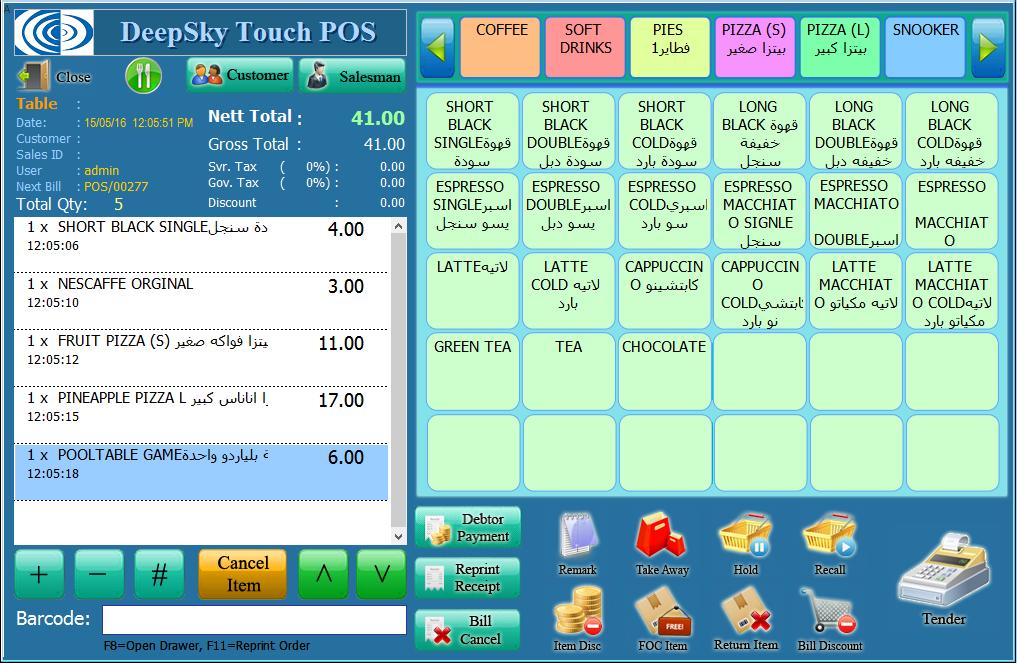 Chapter 7 Sales * Touch Screen Point of Sales (Restaurant) [CASHIER] To close this POS (1) (2) (3) Sales item (4) (5) (6) (7) (8) (9) (10) (11) (12) (13) (14) (15) (16) (17) (18) (19) (20) Confirm