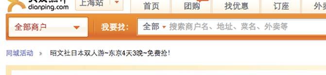 霸王餐 ) BaWangCan is a major web campaign hosted quarterly by