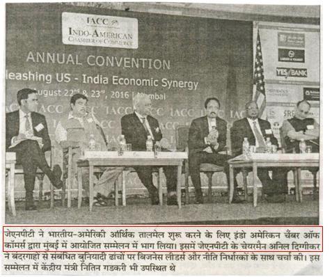 Humara Mahanagar IACC Annual Convention