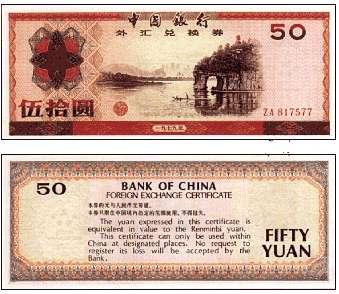 1978-93: Dual exchange rate (FEC & RMB) From 1986 to the mid