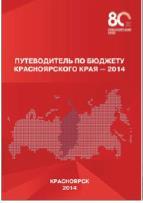 budgets and to draft budgets Other options of citizens budgets As a whole, 77 constituents of the Russian