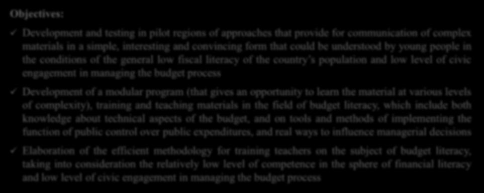 М ф ] 11 The goal and objectives of the project Enhancement of budget literacy in 11 Russia Goal: Development of the concept, approaches and methodological support for educational programs related to