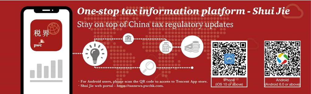 Let s talk For a deeper discussion of how this issue might affect your business, please contact a member of PwC s China Tax and Business Service: Peter Ng +86 (21) 2323 1828 peter.ng@cn.pwc.