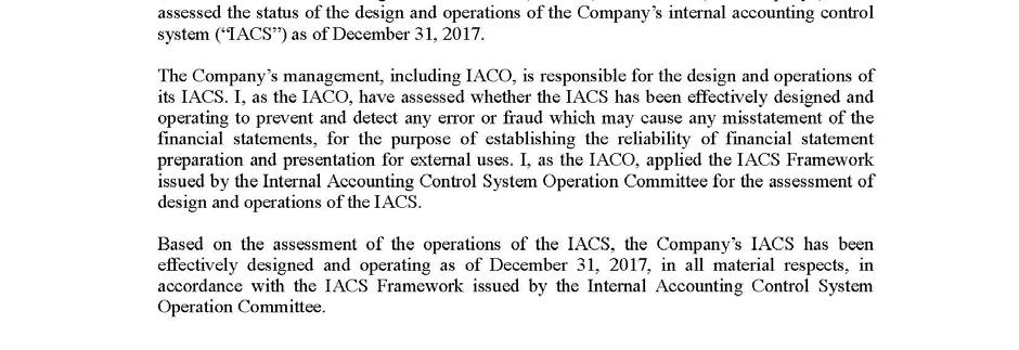 Report on the Operations of Internal Accounting Control System