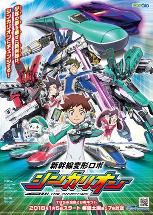 Project Shinkalion, JR-HECWK/ ultra-evolution Institute, TBS TOMY/DRIVE HEAD, TBS TOMY, OLM/Miracle