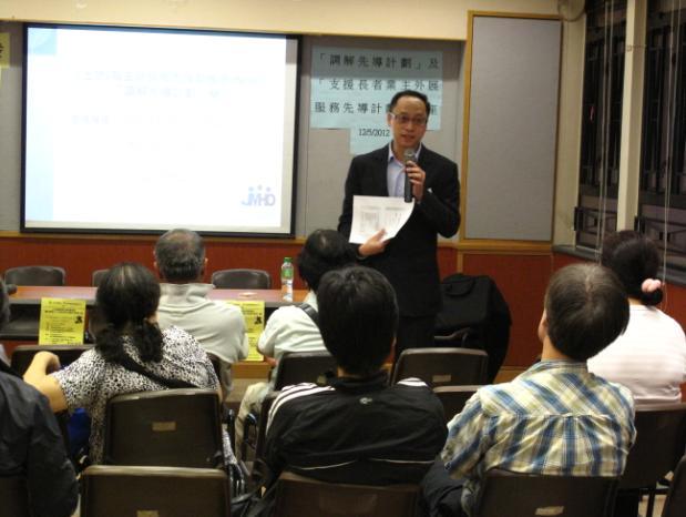 (jointly organized with Hong Kong Police Force, Hong Kong Institute