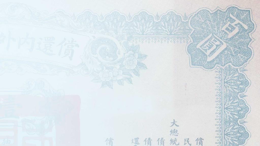 An Introduction to the KraneShares E Fund China