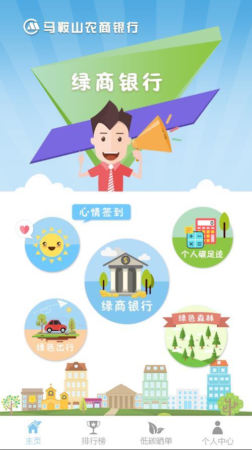 WeChat Mini