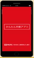 com Securities Jibun Bank Easily complete transactions via smartphone app browser Log-in procedures are frictionless No need to have bankbooks or seals close at hand