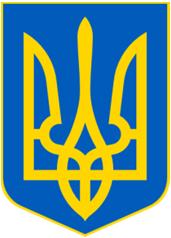 SUPPLEMENTAL EXCHANGE OFFER MEMORANDUM Prepared for the information of the holders of Designated Securities in connection with Ukraine's Exchange Offer and Consent Solicitation Ukraine represented by