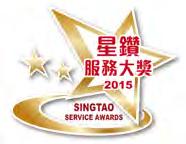 Magazine Group Limited : Eastweek Hong Kong Service Awards 2016 The Hong Kong Council of Social Service List of