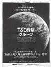 Corporate Data History 1893 May 1893 Taiyo Life founded as the Nagoya Life Insurance Co., Ltd.
