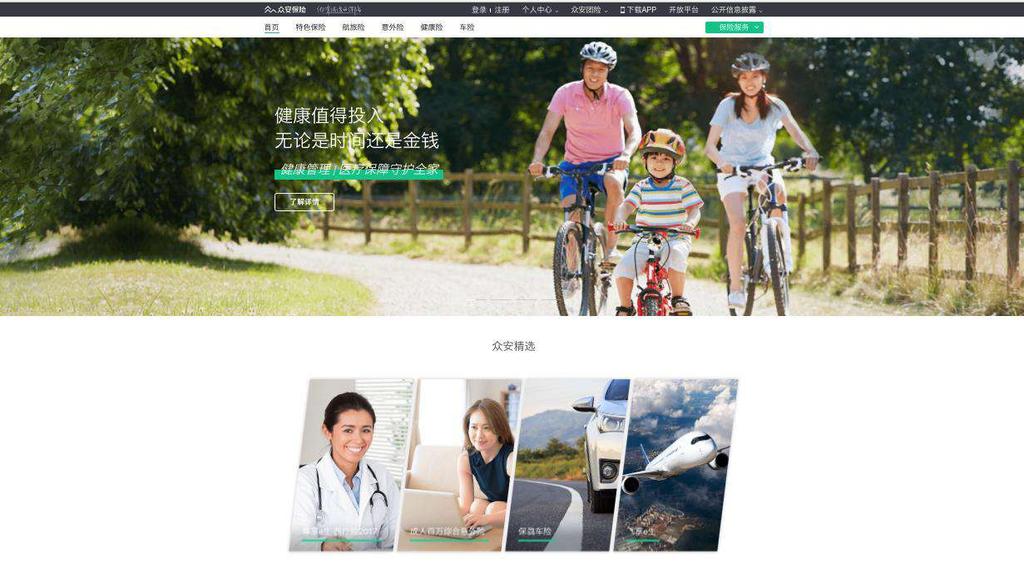 Depackaged Insurance China Networks 5.