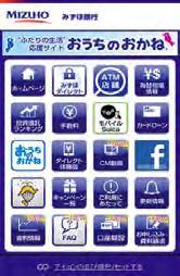 1 Financial Service Provider MCPC* award 213 Encouraging Prize * Mobile Computing Promotion Consortium First bank among JPN Mega Banks Available right now by using Mizuho Bank Cash Card Cash back.