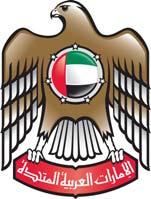 مصرف الا مارات العربية المتحدة المرآزي CENTRAL BANK OF THE UNITED ARAB EMIRATES النشرة الاحصاي ية