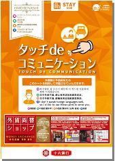(Market event at the Aeon Mall Tokoname) Support for the sale of Gifu s local produce with NEXCO Central Japan x Gifu University (Workshop held prior to the business talk session) This was a