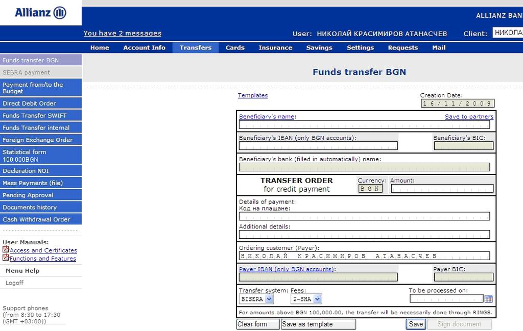 3.1 Funds Transfer BGN By the Funds Transfer BGN you can: Order transfers in BGN to non-budget accounts; Save templates of your Funds transfers BGN in case of repeating payments to the same
