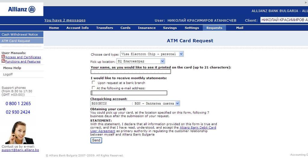 8.2 ATM Card Request This function provides opportunity for sending a request to the Bank for issuing a debit card on chosen by you account.