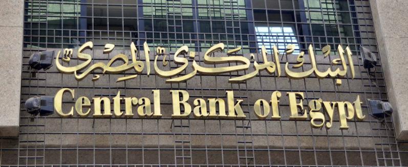 For this end, a new supervising committee formed by the Minister of Finance, Amr El-Garhy, Minister of Investment, Dalia Khorshid, and the Central Bank Deputy Governor, Lobna Helal.