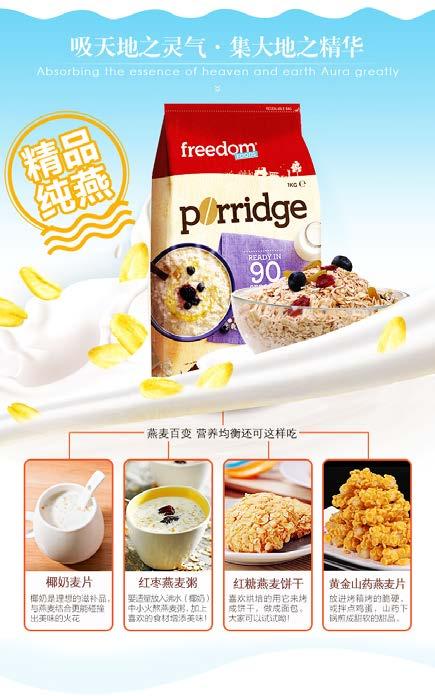 1 Cereal Product on Tmall International