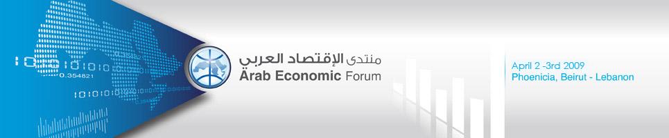 The 17th Arab Economic Forum Location: Lebanon - Beirut, Phoenicia Hotel. April, 2nd.