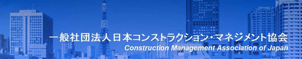 建設産業の国際展開における課題 Presentation for
