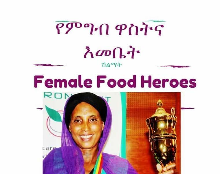 Communications and presentation tools Female Food Heroes Award In partnership with MoA, SEDA, FFE and CCF - Call for nomination through radio, TV,