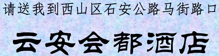 Account Name: Hunan Leze International Exhibition Co., Ltd. Account No.: 7319 0722 1310 801 Bank: China Merchants Bank, Changsha Branch 6/F, Zhongtian Plaza, No.